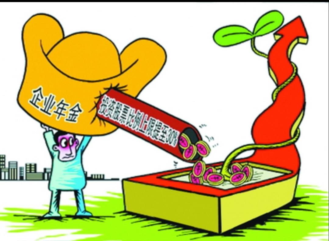 你所在的企业单位有企业年金吗？
我们企业是有企业年金的。其实并非所有企业都有这玩
