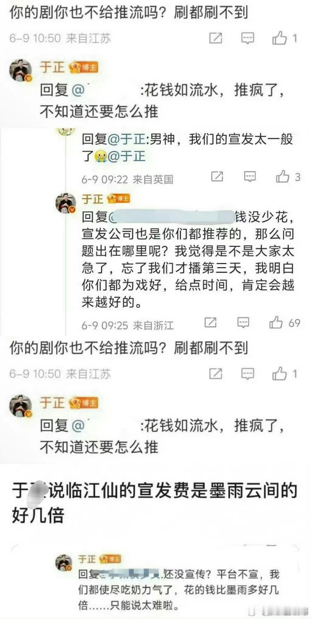 我比较不解的是为什么白鹿粉总叫于正男神啊[晕] 这个疑虑从临江仙开播就一直困扰我