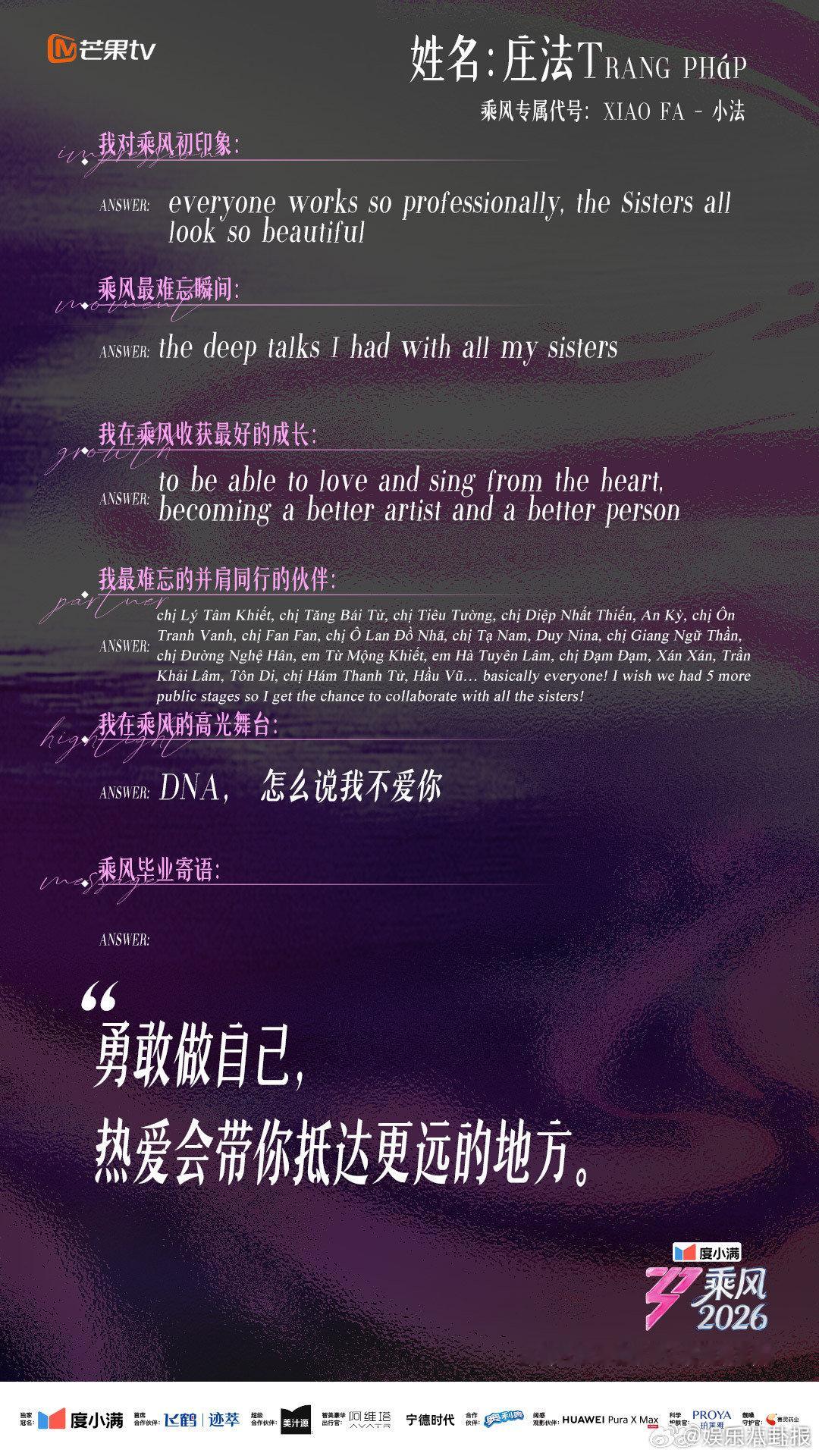 对浪姐快结束有了实感 这个浪姐能不能不要离开我 想到节目即将画上句号就十分难过，