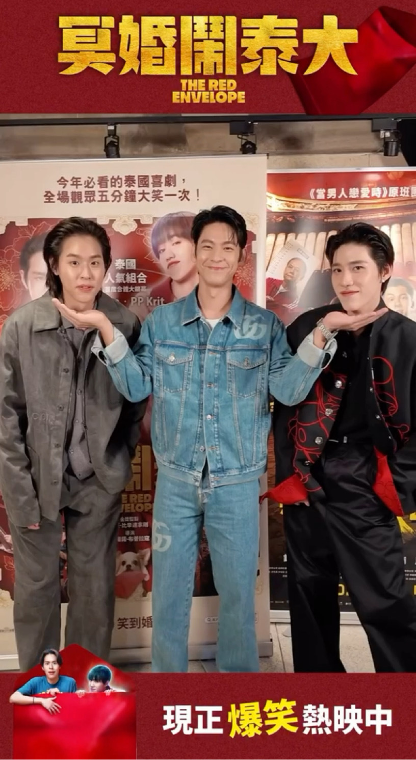 林柏宏、BKPP同框！林柏宏带着台湾小吃刈包、珍珠奶茶、芋圆豆花，探班在台宣传新