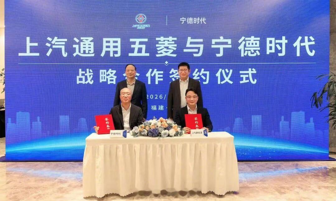宁德时代与上汽通用五菱签署战略合作协议。双方将共同开发电量从 10% 充至 80