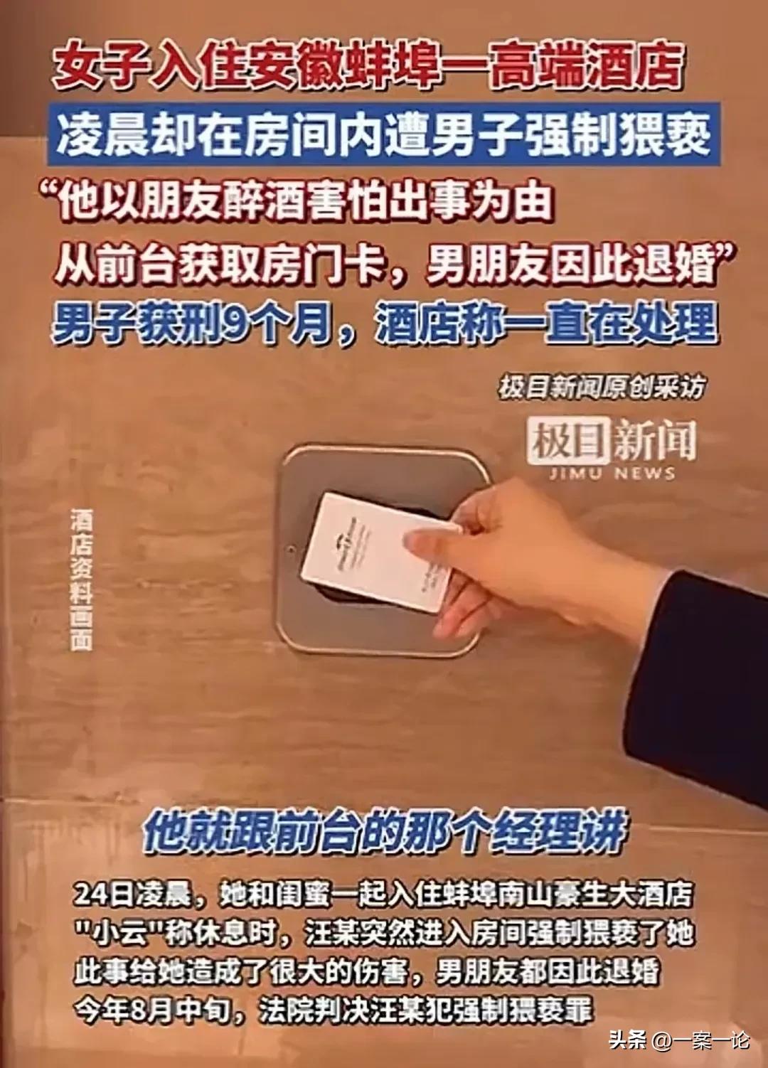 安徽蚌埠，女子订婚后，去找闺蜜玩，她和闺蜜，还有闺蜜认的哥哥，一起吃饭喝酒，深夜