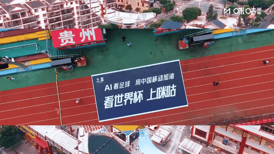 #谁把弹幕种贵州村超足球场上了# 来贵州解锁独一无二的看球仪式感。打卡航拍镜头下