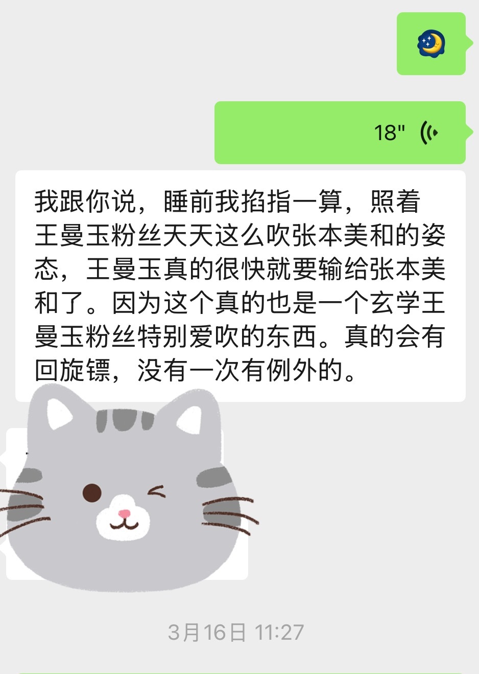 3.16和中环的睡前对话我只能说我早帮教练组看出了危机冒个泡 回旋镖从不会迟到只