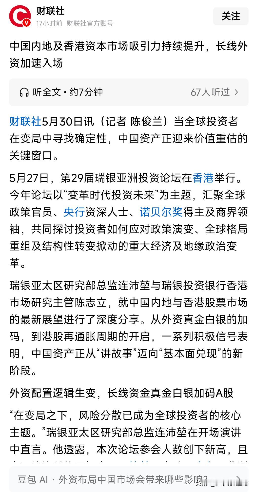 既然是长线外资加速进场，可为何大盘行情的表现却没有给出合理的印证呢？
近段时间以