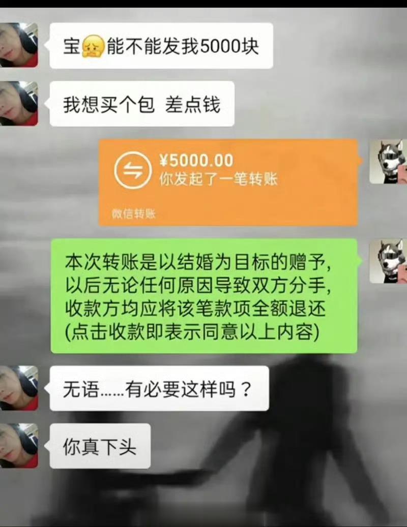 给女朋友转账的时候加一张纸条有什么不对吗 ​​​
