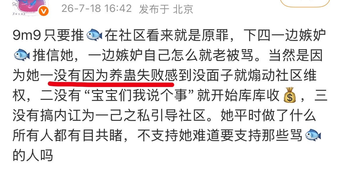 我真的要被恋与深空下家笑晕了，《没有养蛊失败》指的是给自家日卡接羽毛大翅膀结果接