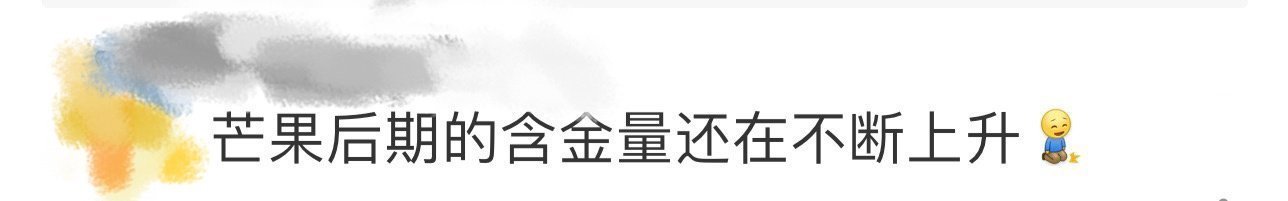 芒果后期的精神状态  大侦探 看大侦探真的要被芒果后期笑晕‼️它的含金量一路狂飙