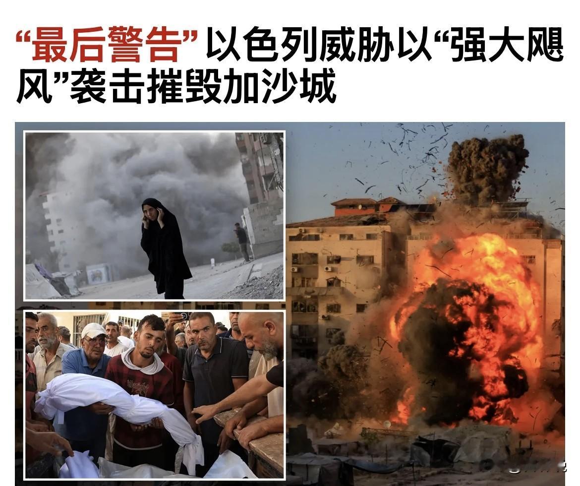 强大飓风：加沙城内和海外豪华酒店的哈马斯都将被消灭

以色列星期一发誓要用“强大