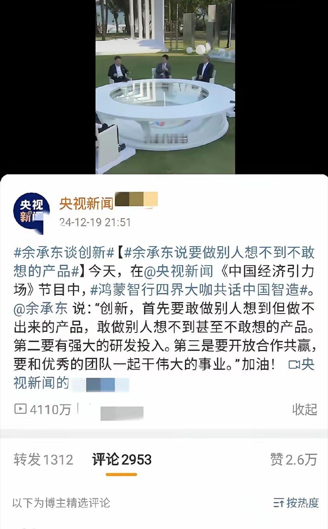 华为到底招谁惹谁了？口碑风向这么差？还是被水军包围了？他们现在在努力的黑华为，其