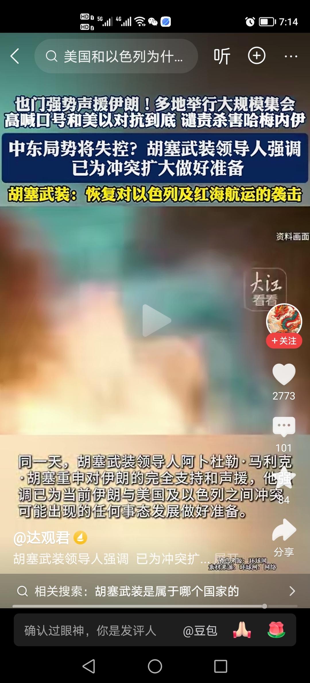 如果中东能从伊朗这次教训中得到学习，团结起来一致对美，那这次悲痛的事件就有意义，