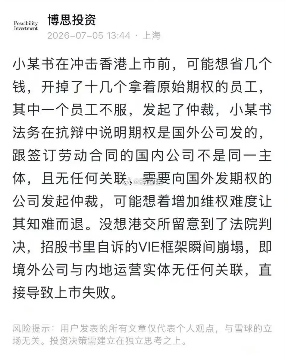 吃🍉这要是真的，小红书上不了市，也是自己搬起石头砸自己的脚，市场对企业信用特别