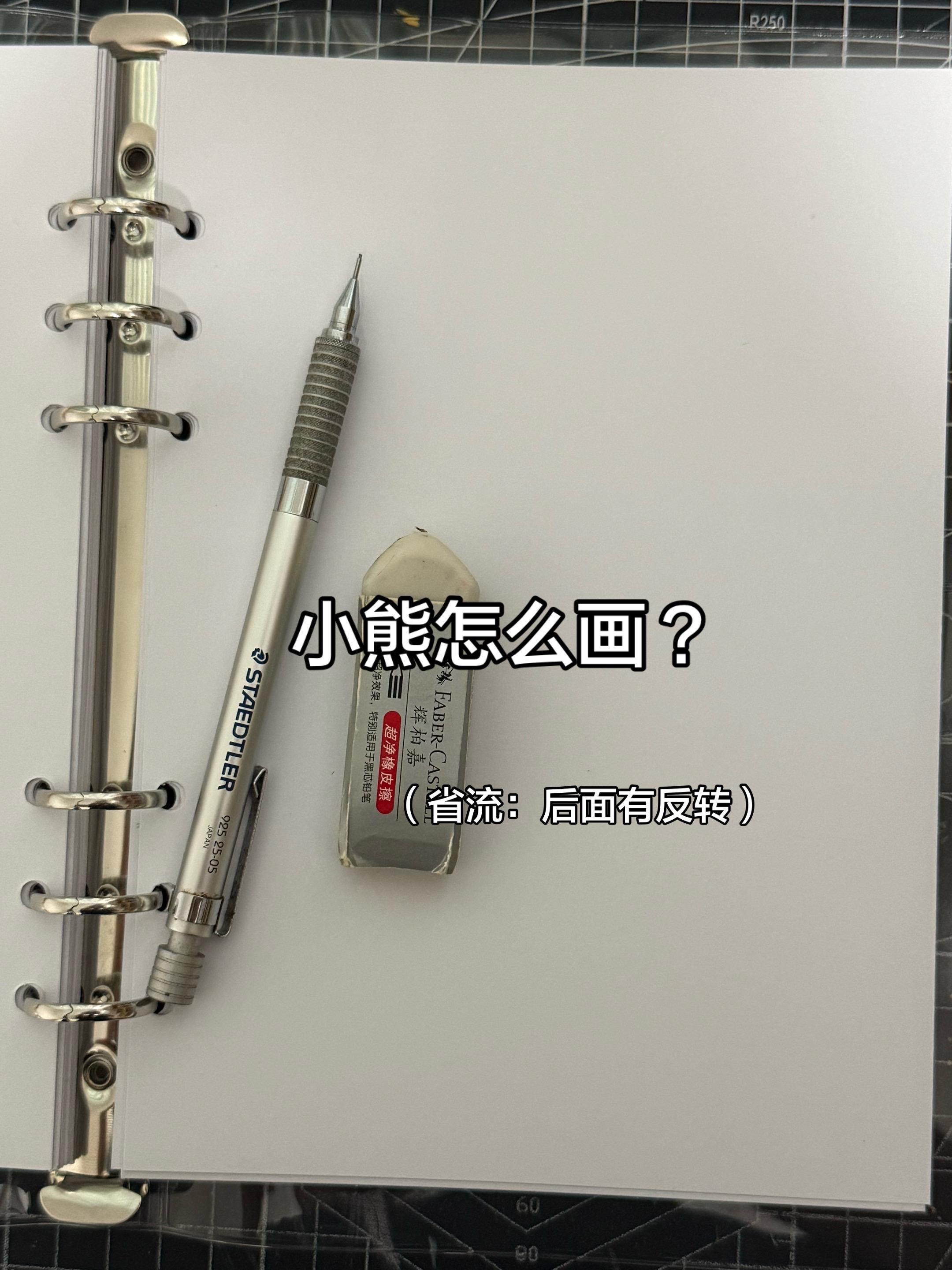 都学会了吗~🐻