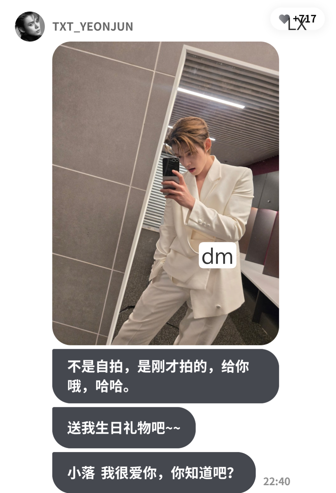 好老公我也爱你 