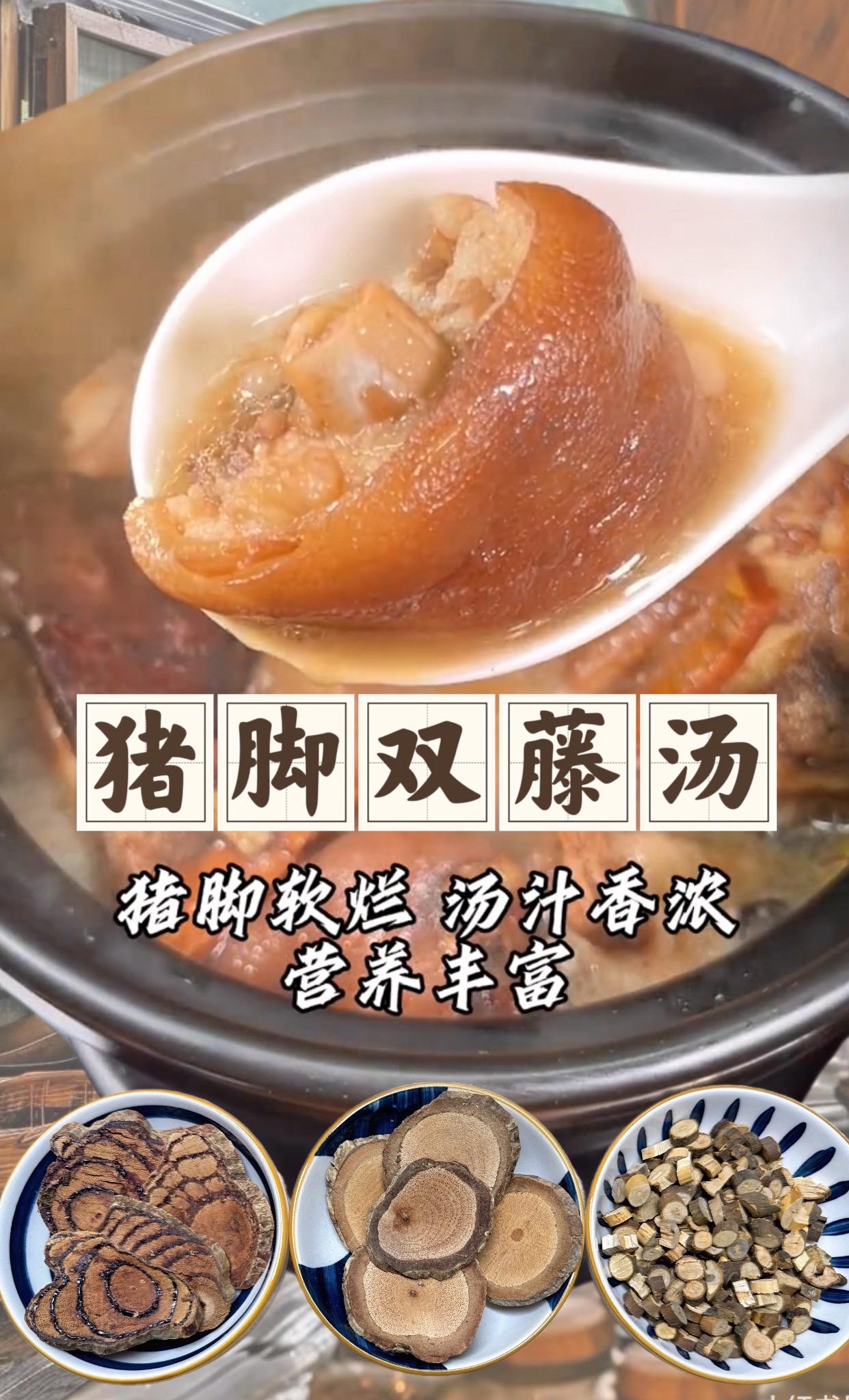 难怪广东妈妈天天煲汤，原来鸡血藤煲猪脚好处多多
