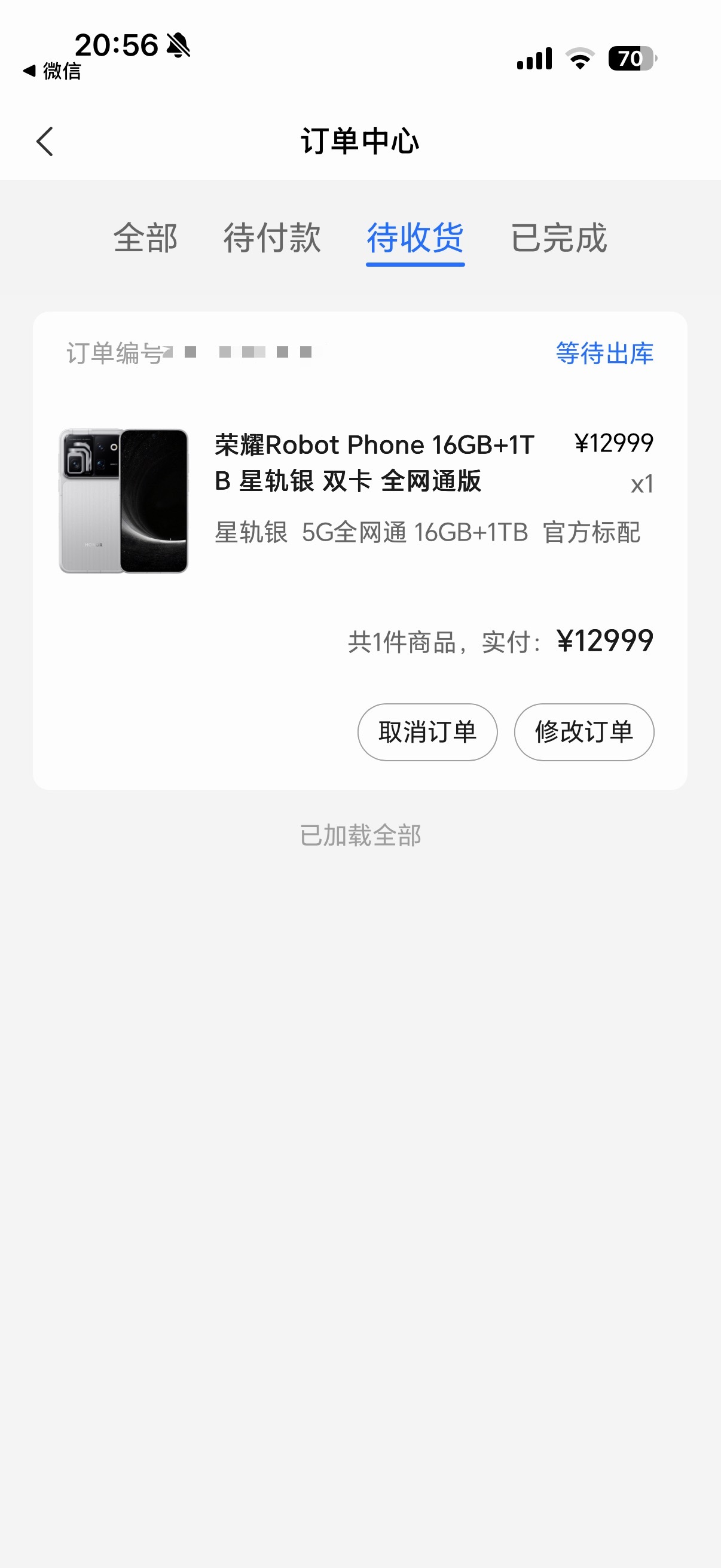 荣耀Robot Phone冲了一台顶配银色的，回来好好感受一下机器人手机的魅力，