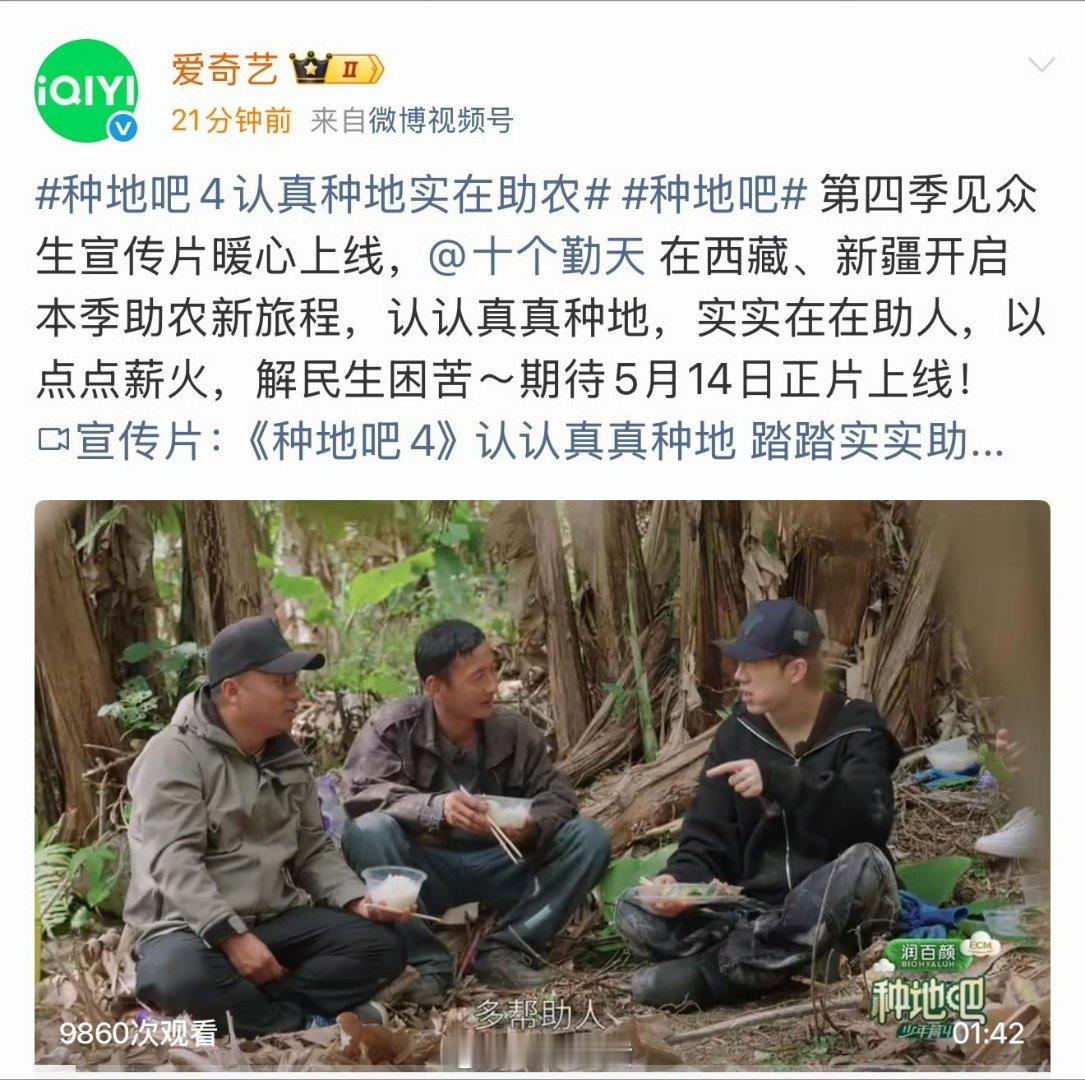 种田吧综艺实实在在去助农解民生困苦，这就是虞书欣去的原因吧？