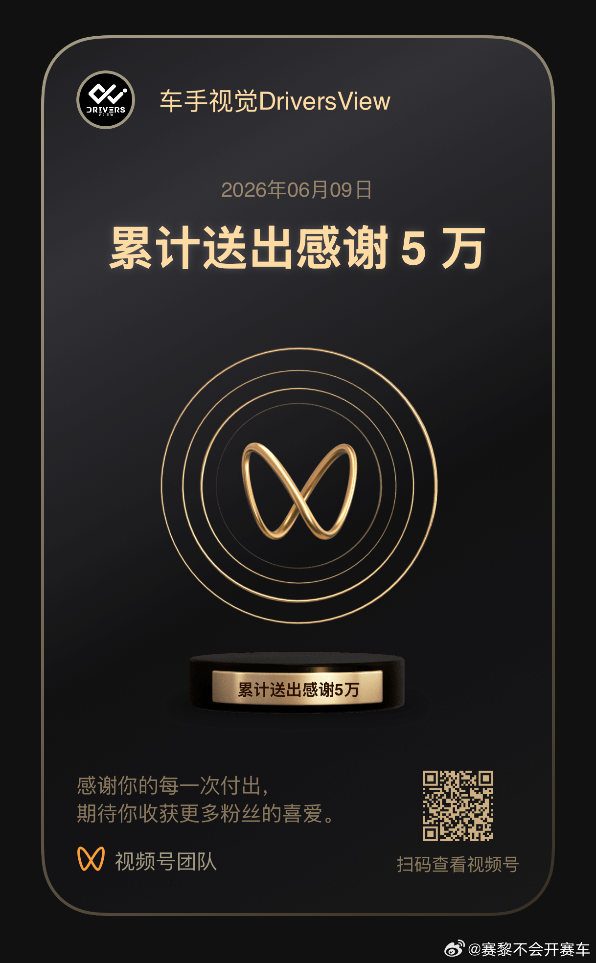 最近一个月每天早上起来第一件事，和晚上睡觉前最后一件事就是把视频号关注的粉丝点小