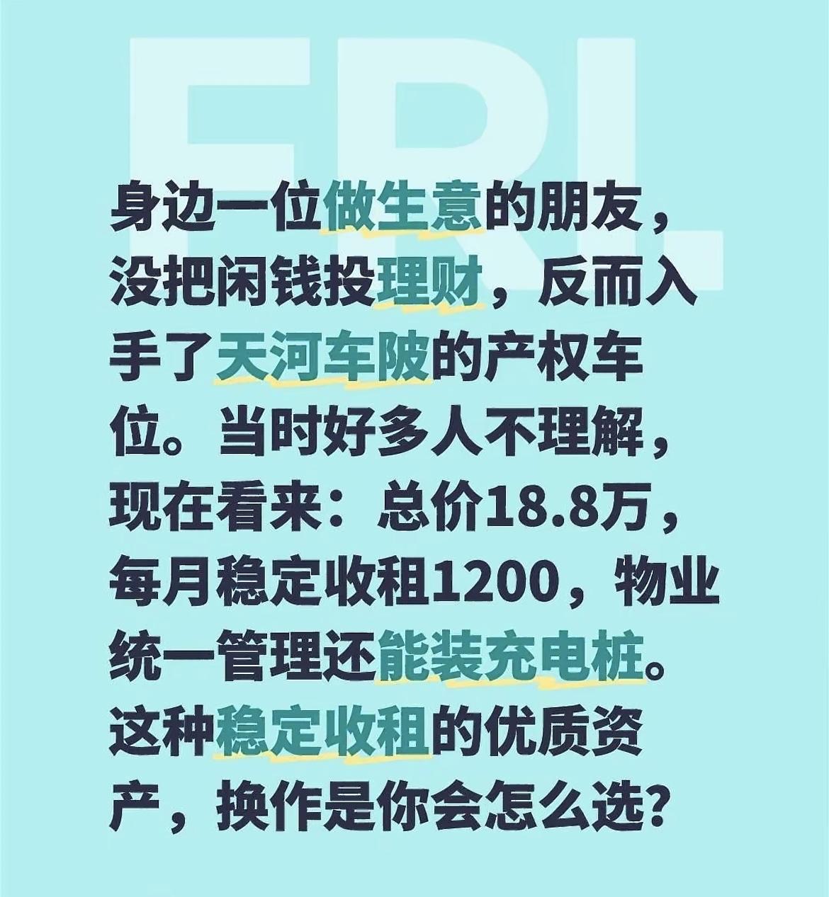 换做大家该怎么选比较好？车位