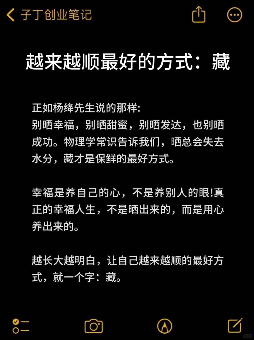 越来越帅最好的方式：藏 