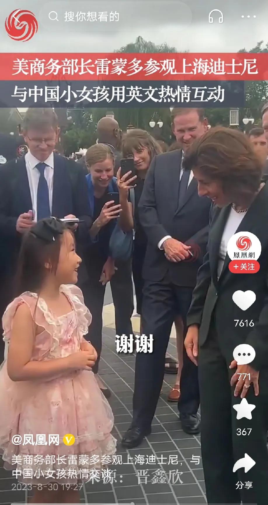 美国高官访华，都很喜欢与中国民间来一些互动，实际这也是一个美式套路，美国人玩这一