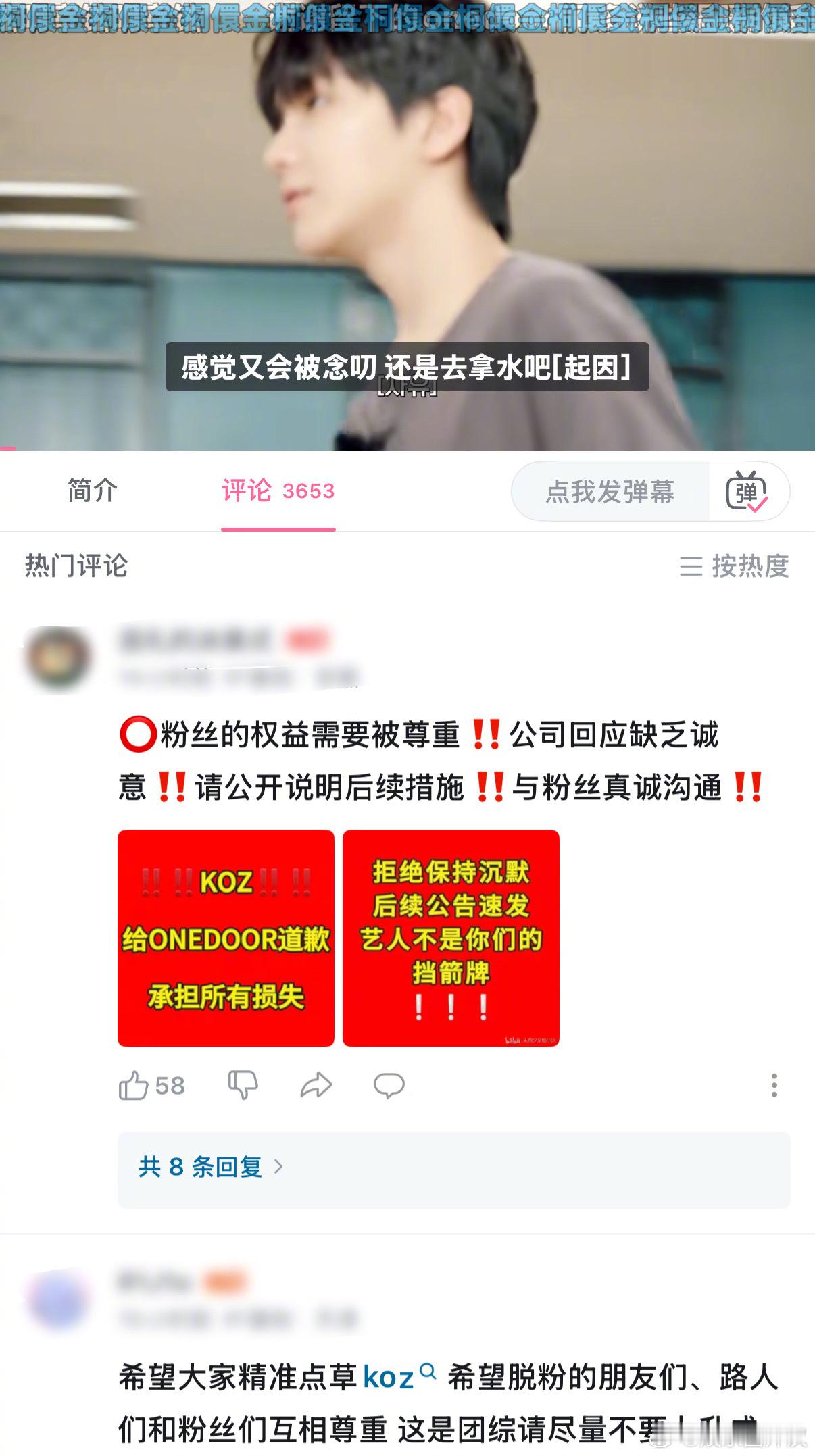门童更新团综评论区：公司就打算这么冷处理了吗[笑cry] ​​​