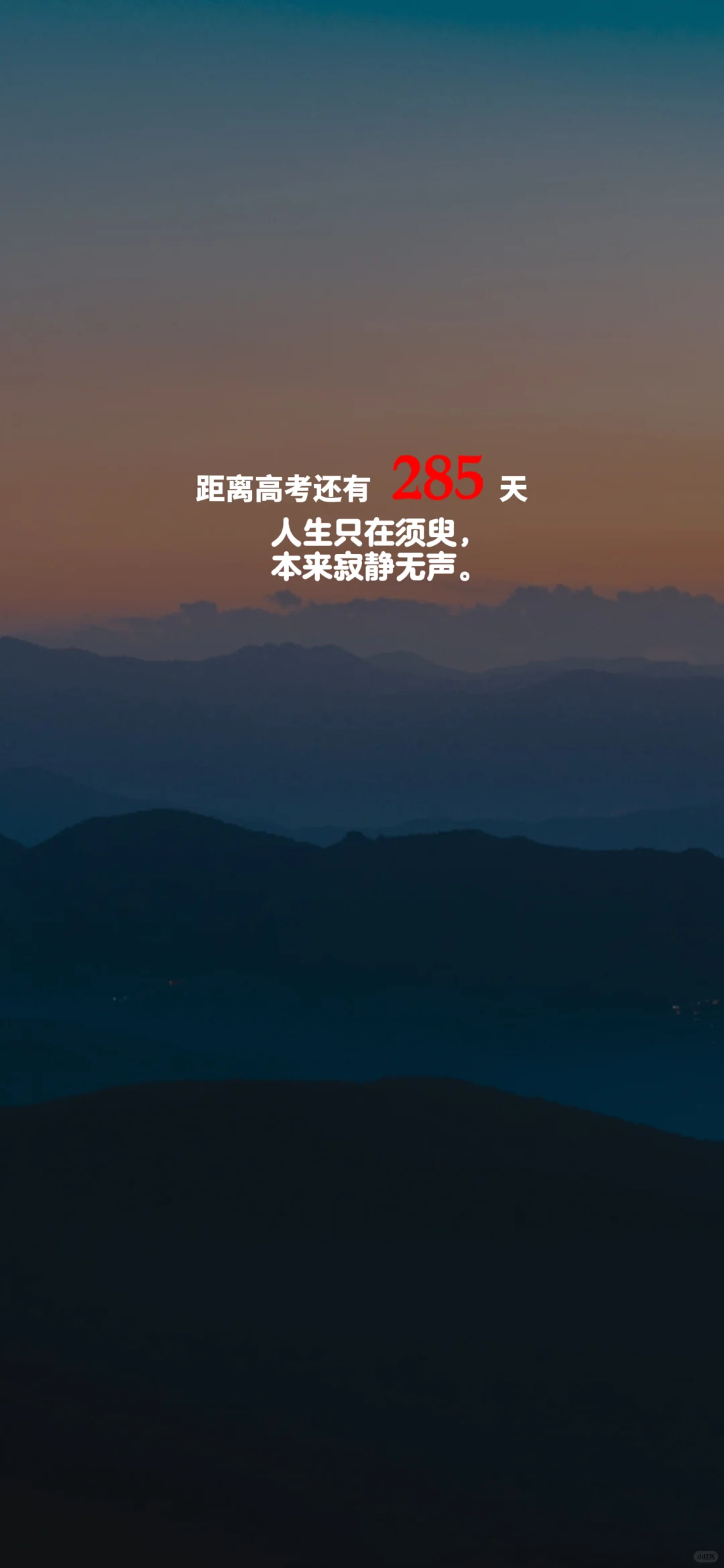 2025高考倒计时，每日更新。
