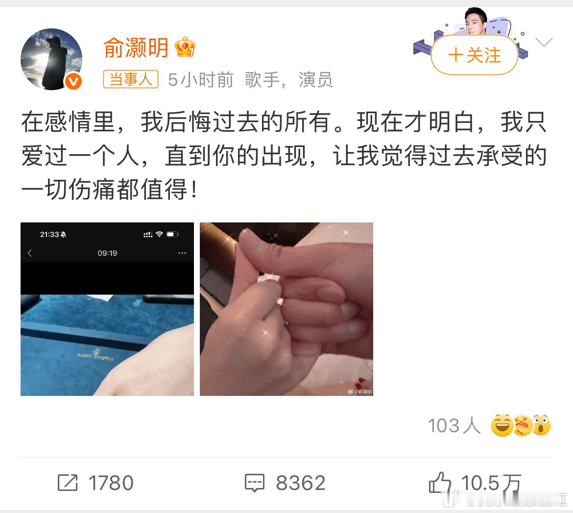 俞灏明王晓晨结婚恭喜DD ​​​