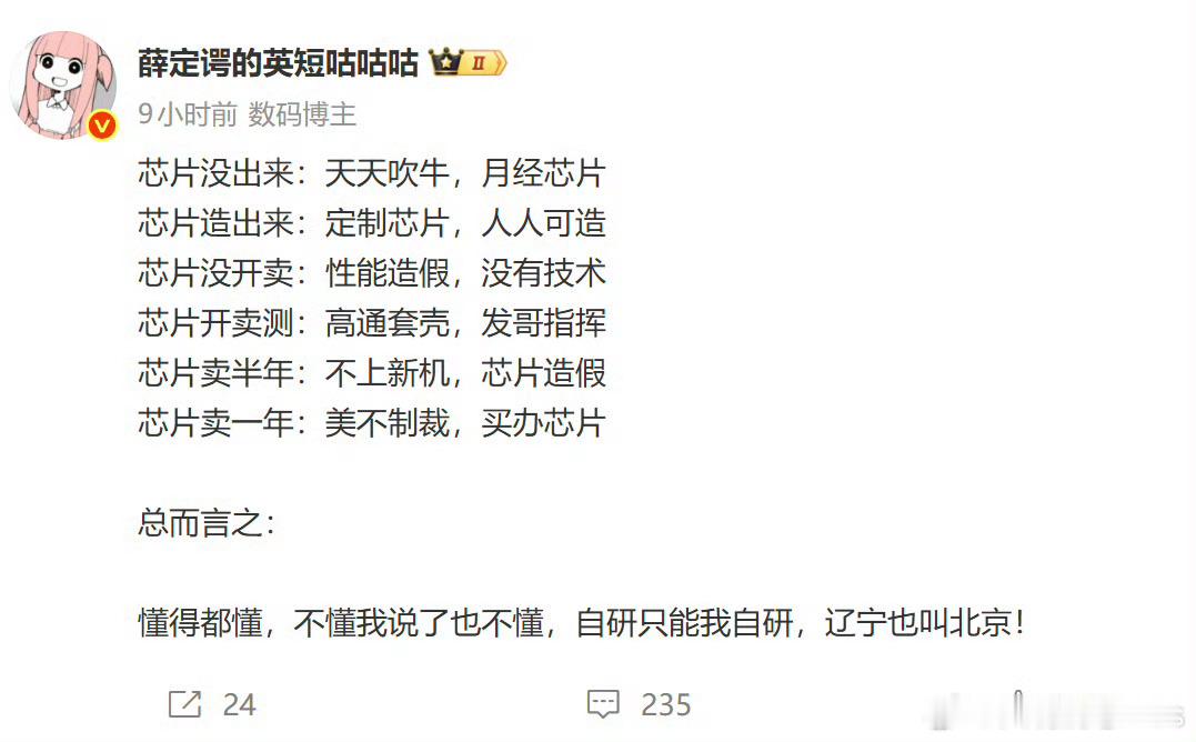 看样子是要全系搭载了吗？别人家自研芯片都尽可能提高出货量，摊薄研发成本，唯有一家