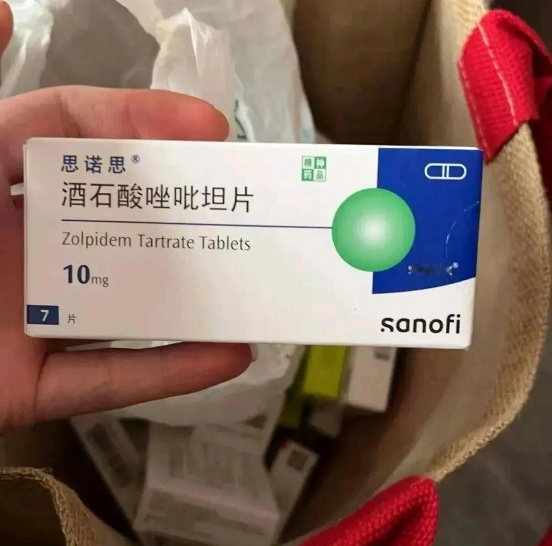 妈呀，转卖个安眠药，居然涉毒了？
近日，00后女生因出售手中剩余的5盒安眠药——