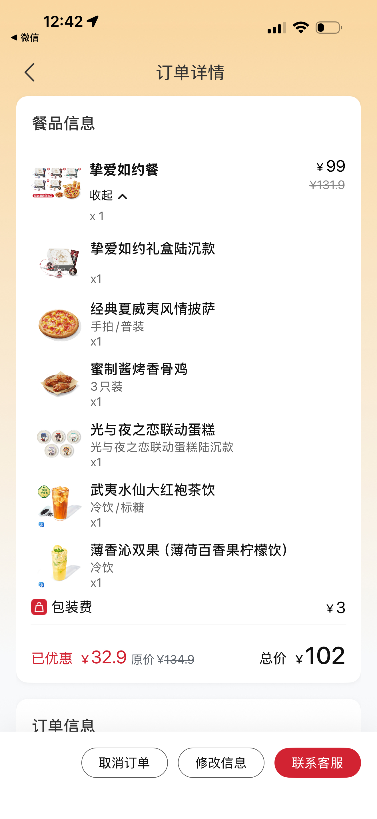 终于找到一家商品齐全有货餐厅。
