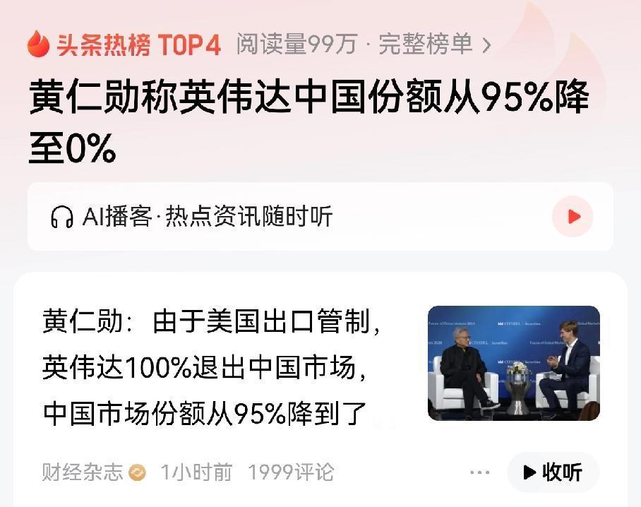 Citadel Securities 对话中，黄仁勋与布勒的对话引发热议，英伟达