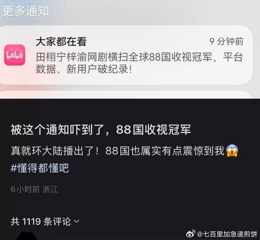 啊这么牛啊 ​​​