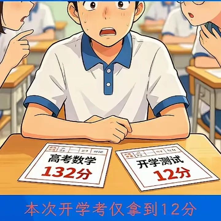 某本科大学，新生入学数学考试。有不少新生的成绩居然相差11倍。这种现象，很是值得