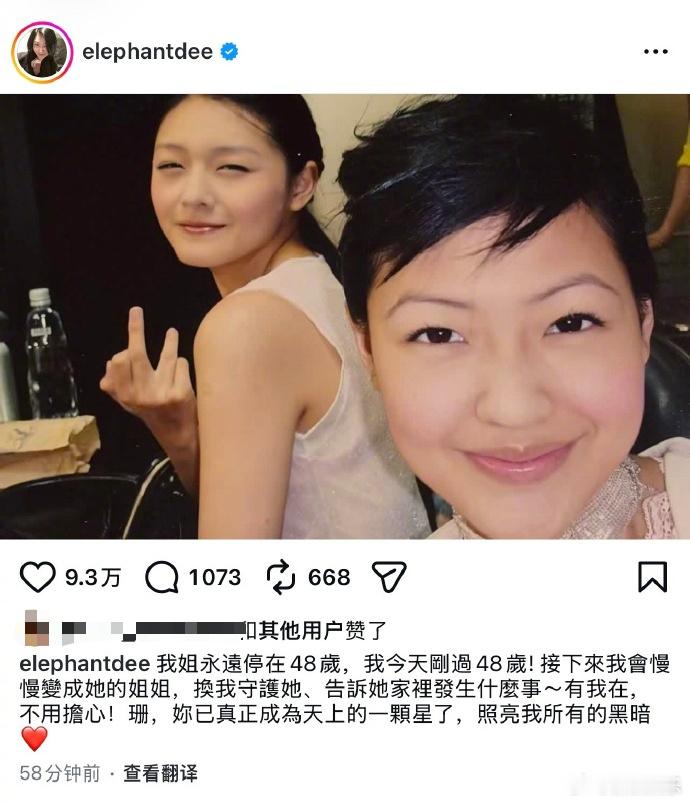 【小S说慢慢变成大S的姐姐】小S生日发文纪念大S 14日，生日发文怀念大S，称大