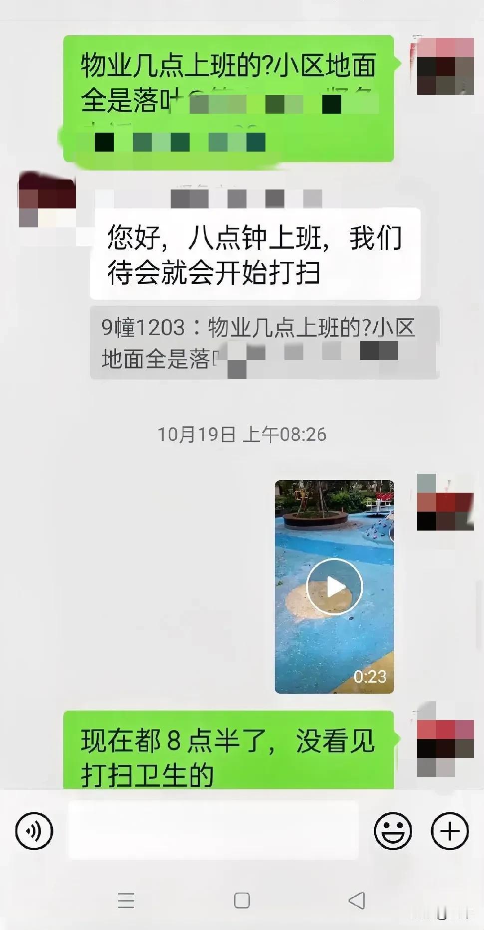 八点钟上班，八点半落叶还没扫，这不是挺正常吗？这么大的小区，也是要一点点扫过来的