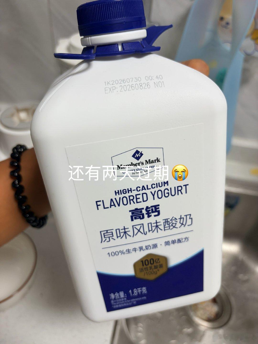 月初的时候买的酸奶，有一瓶宝爸在家提前喝了，还扔了一些～这是剩下的一瓶，宝爸出去