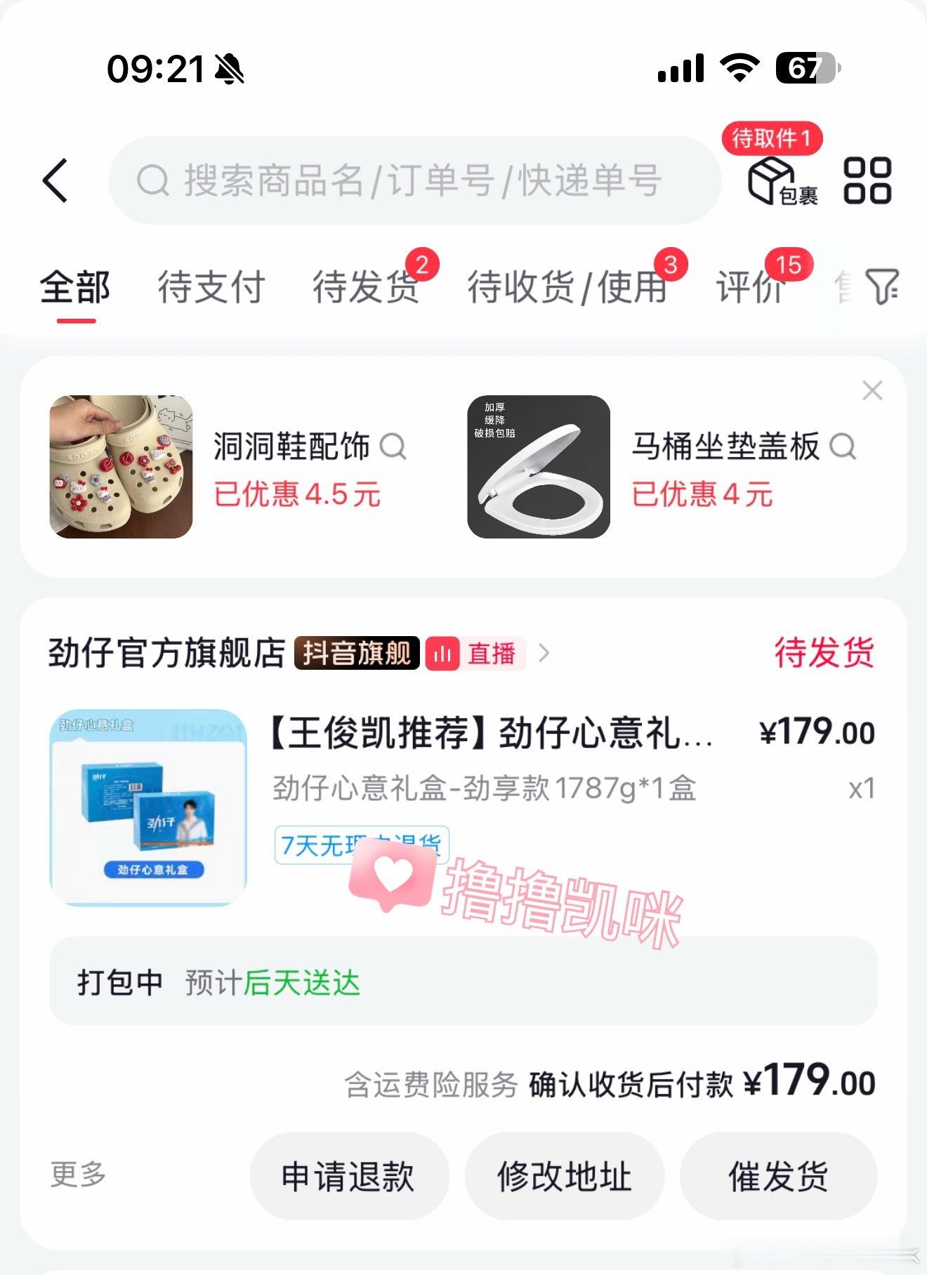 小小蟹意,不成敬意 恭喜俊凯喜提新代言～王俊凯劲仔品牌全球代言人