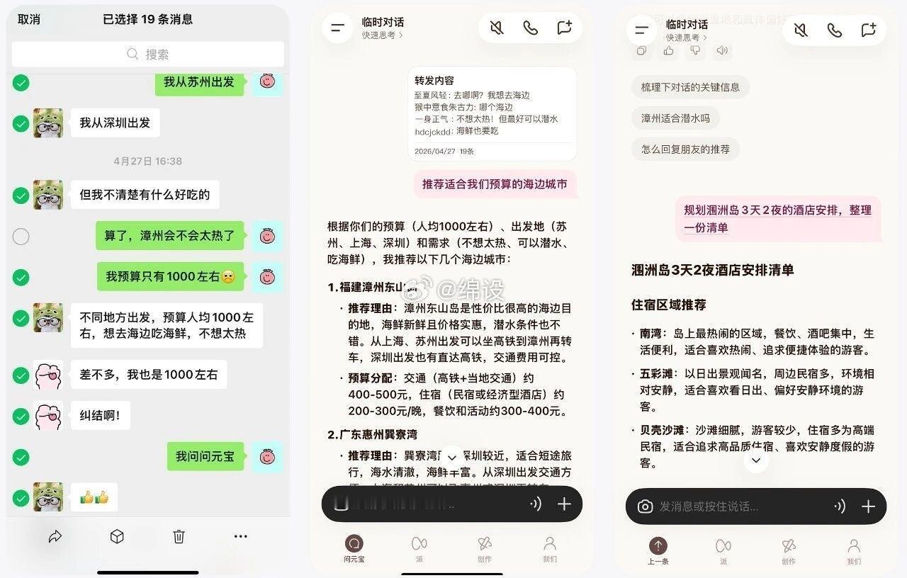 微信聊天记录可以一键总结了微信这个新功能也太实用了！海量刷屏聊天记录不用费劲爬楼