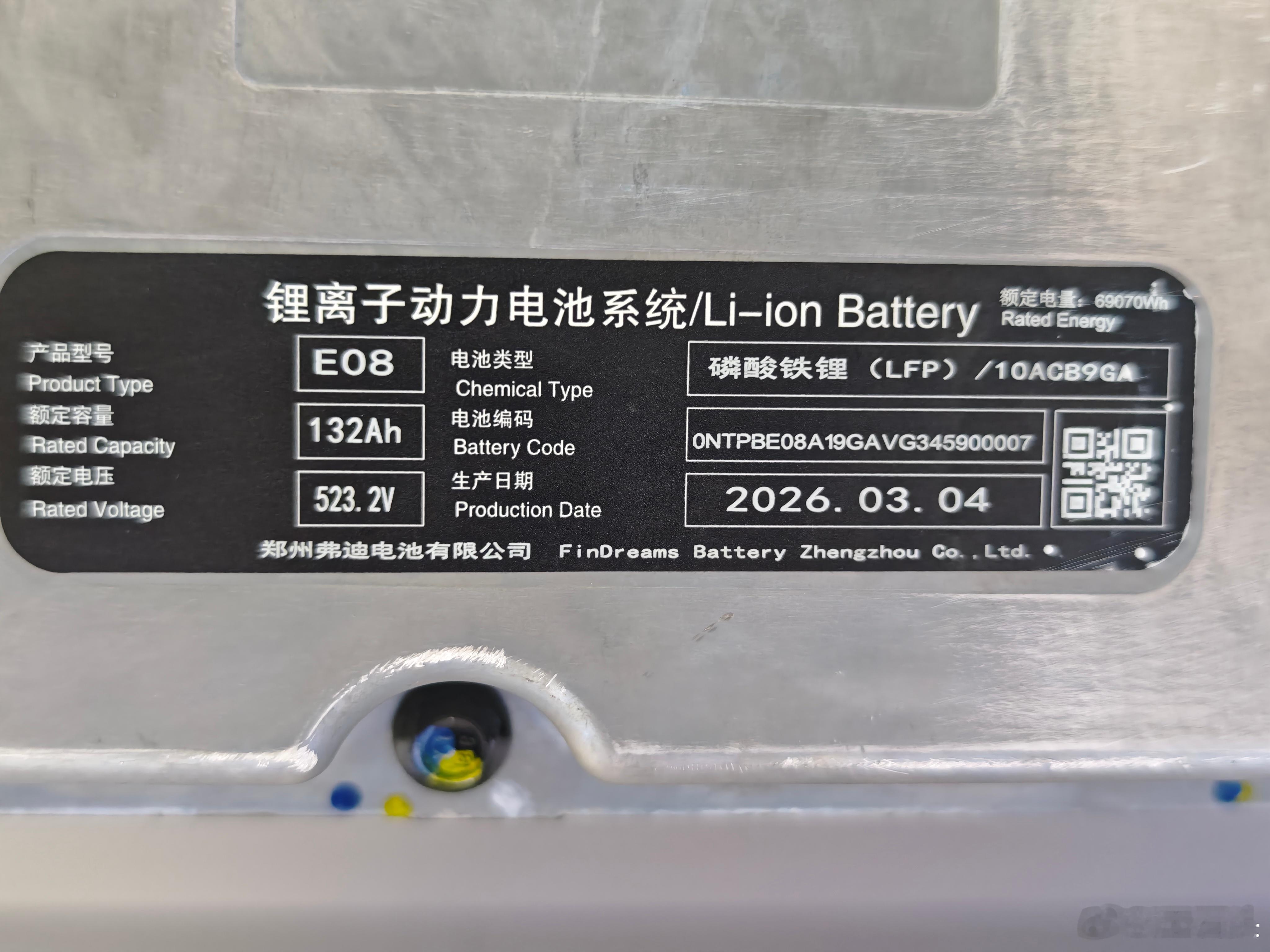 这是全新海狮05 配备的第二代刀片电池，型号为E08，额定电压523.2V、额定