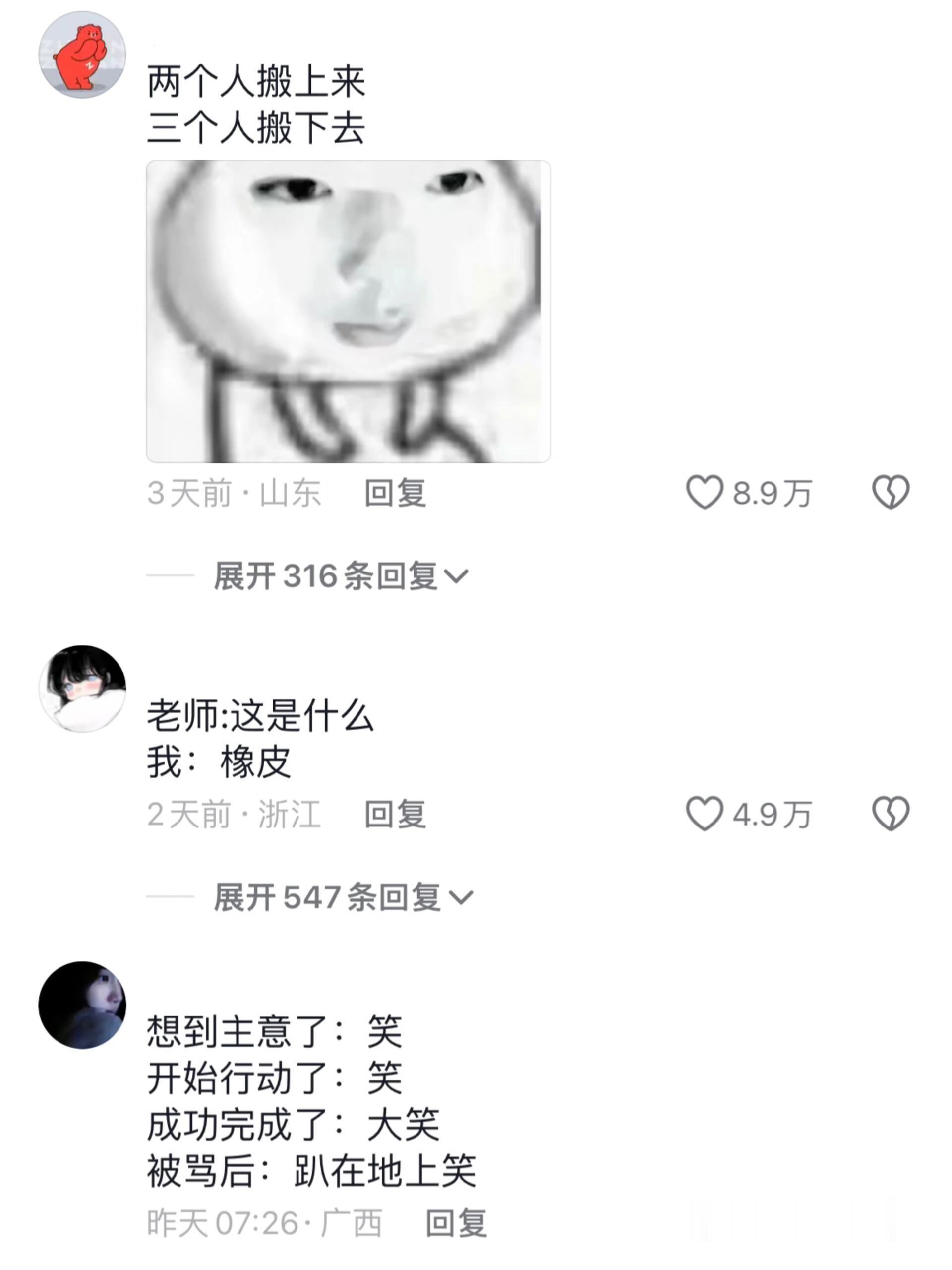 人在朋友面前犯贱时是最能吃苦的我的幽默灵感片场 ​​​