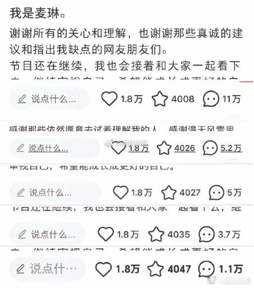 据悉麦琳竟然删评，而且数量高达 11 万条，这种行为实在令人难以理解。删评并不能