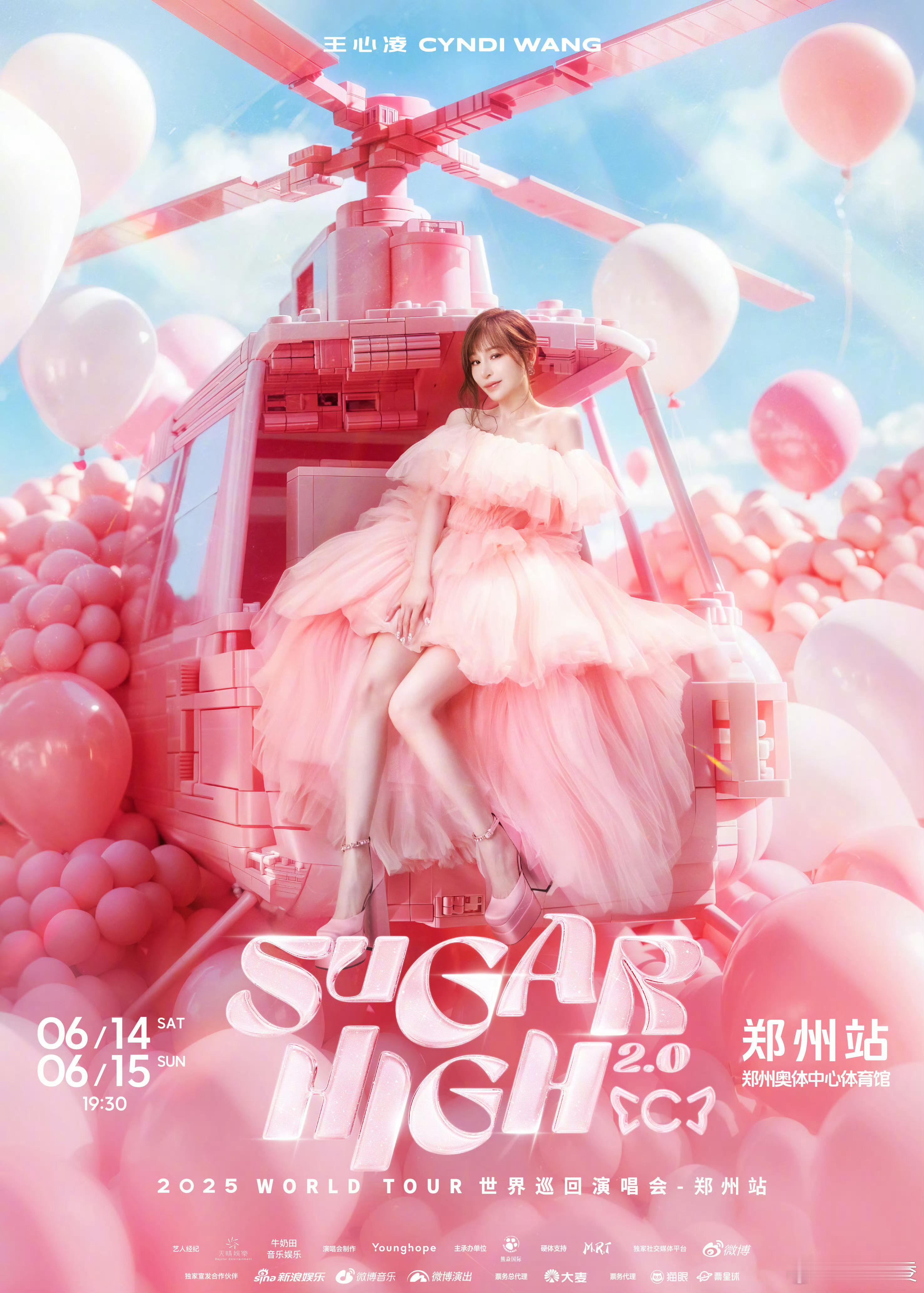 王心凌「Sugar High 2.0」巡演第一座北方城市是郑州，614 615连