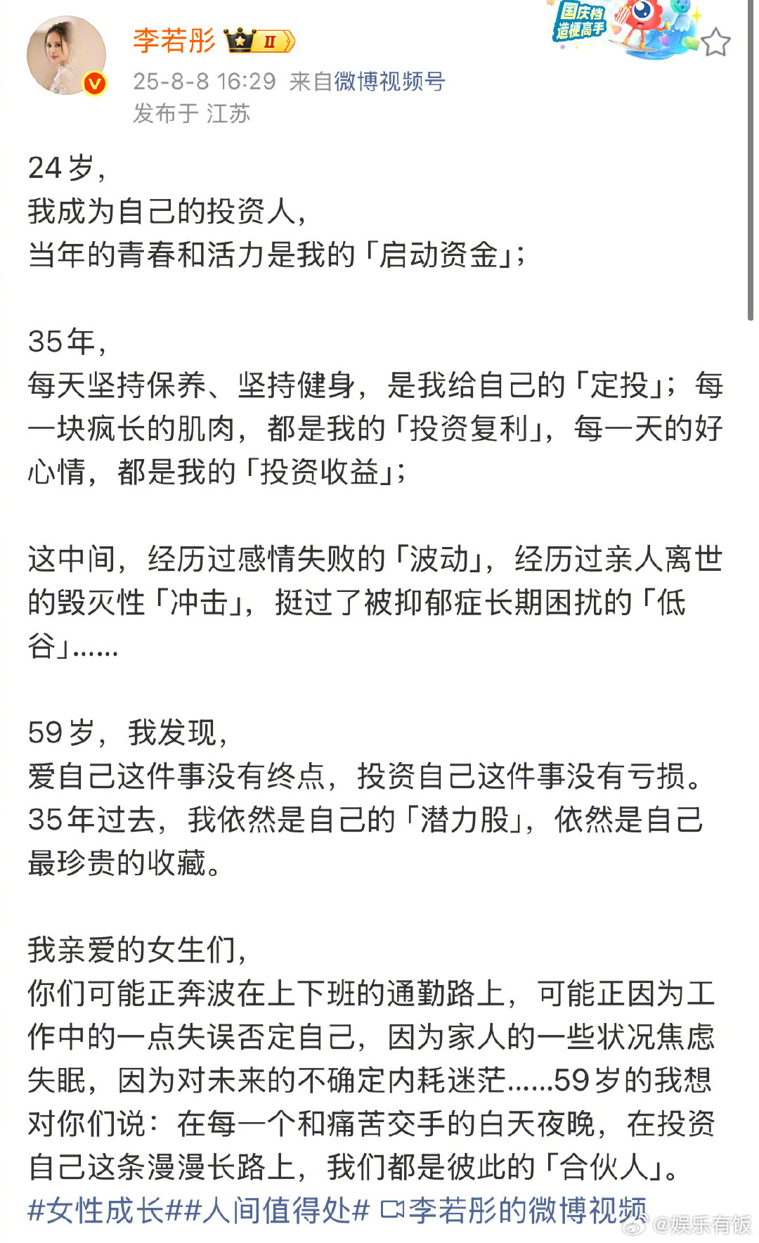 李若彤坚持保养健身35年李若彤曾被抑郁症长期困扰复刻35年前旧照，还分享对自己的