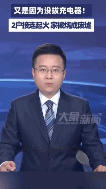 又是因为没拔充电器！据媒体5月25日报道，浙江一户人家，女主人正在厨房里忙活着做