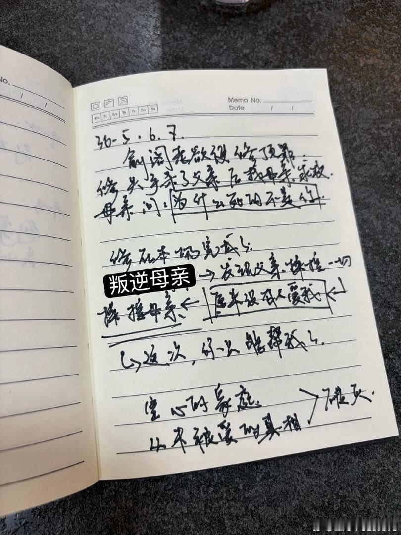 丁禹兮看了董子凡写的也会哭、董子凡写给赵凌的一封信棋逢对手，双向成全。董子凡一纸