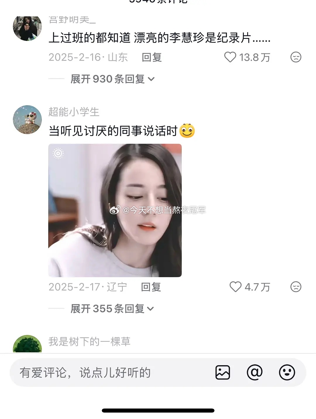 tg. 迪丽热巴《漂亮的李慧珍》口碑是反转了吗？播完9年了，现在还经常有几十万内