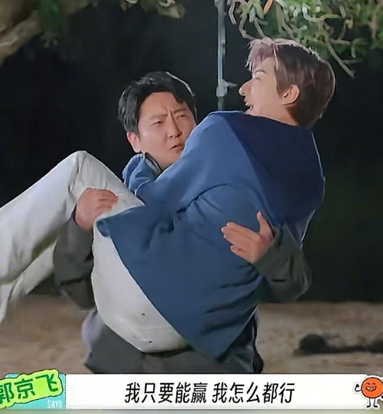 郭京飞和综艺锁死吧！！嘴皮子利索，身体搞笑也不在话下哈哈哈哈哈哈哈哈！郭京飞嘴皮