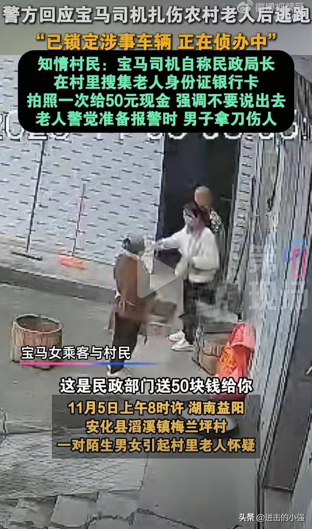 这真的是太恶劣了，竟然还敢拿刀伤人。
11月5日湖南益阳，一对陌生男女竟然收集村