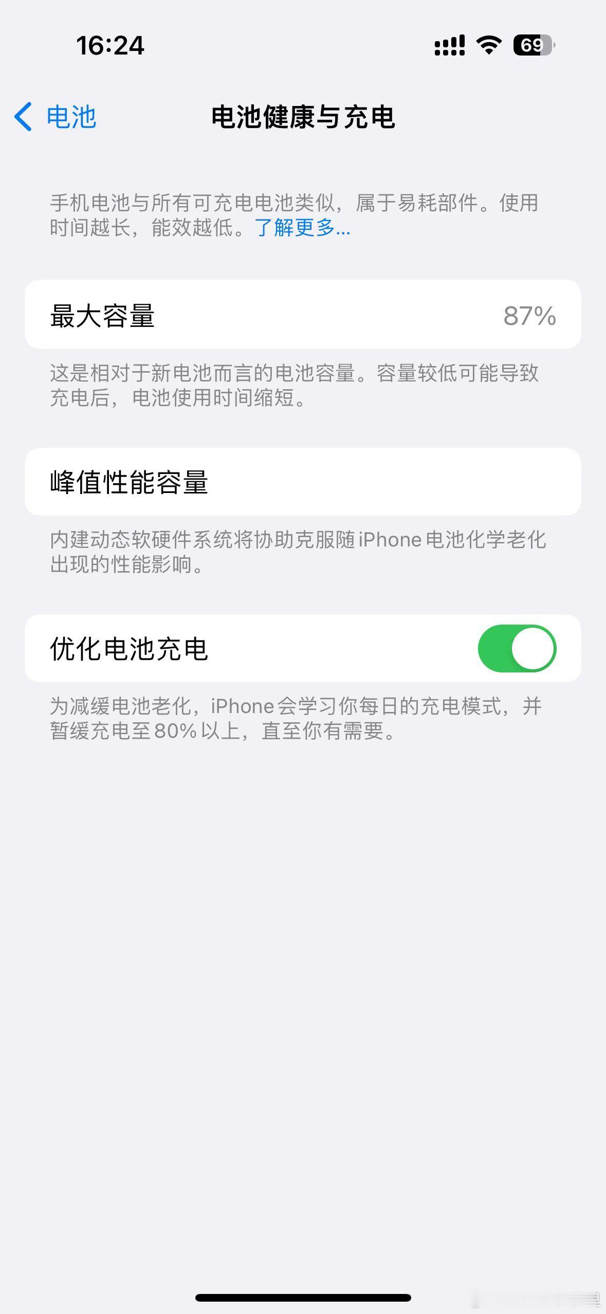小伙伴的iPhone 14 Pro用了一年多，电池健康只有87%了，电量在50%